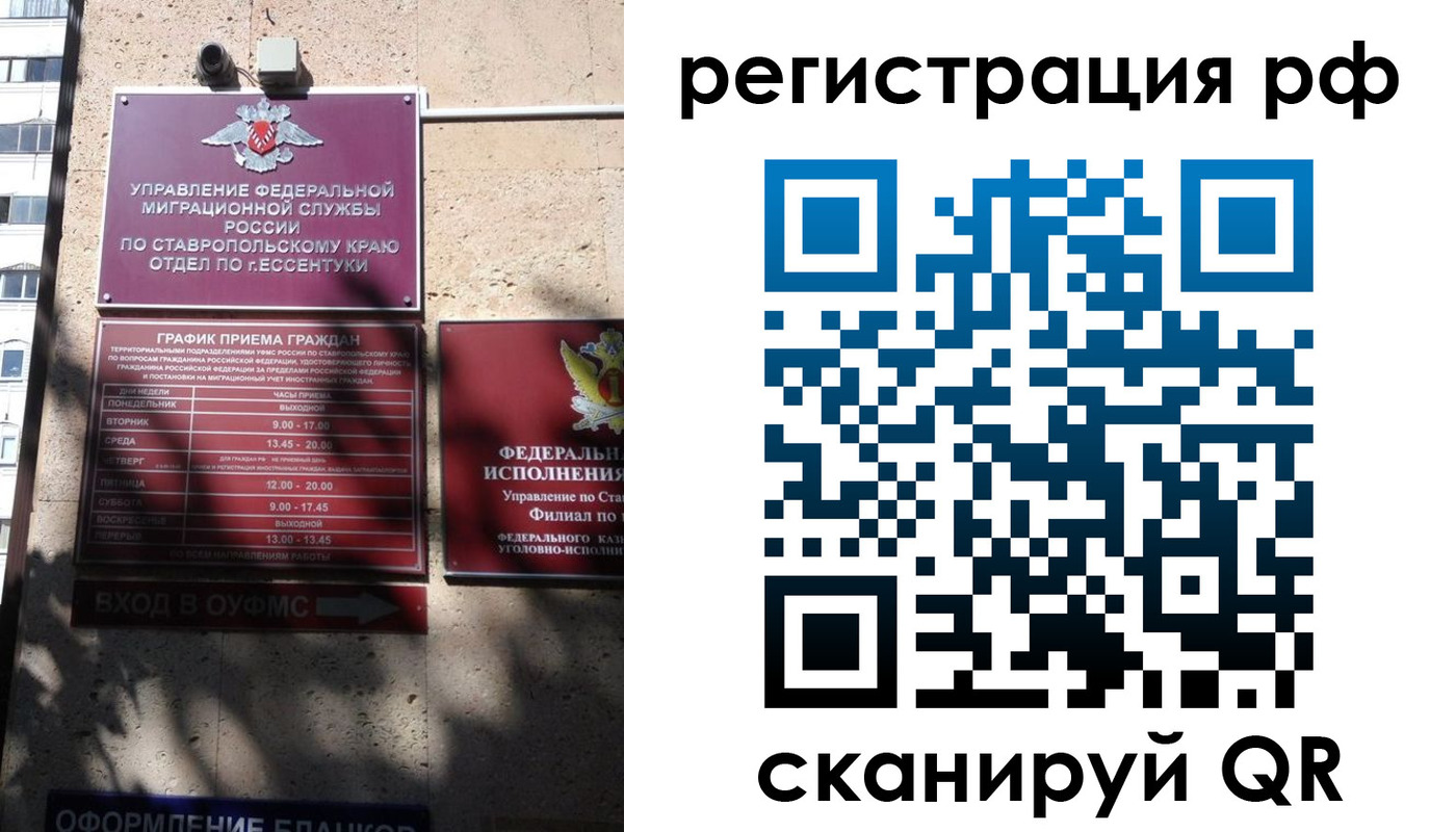прописка законно в Вытегре