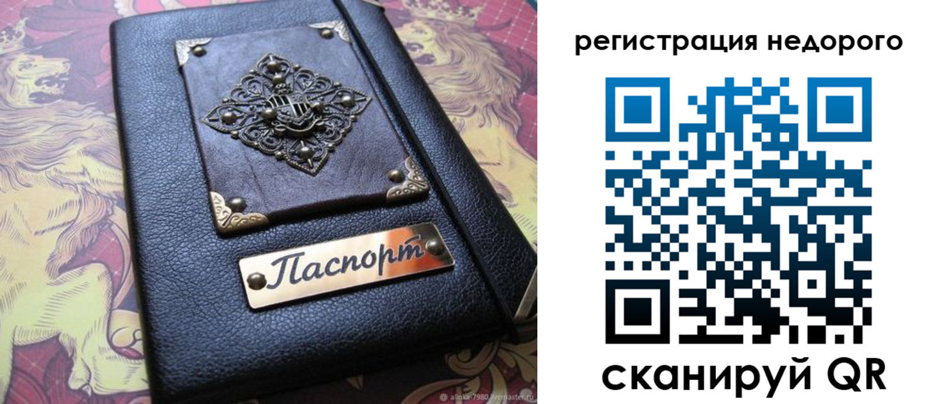 прописка для кредита в Вытегре
