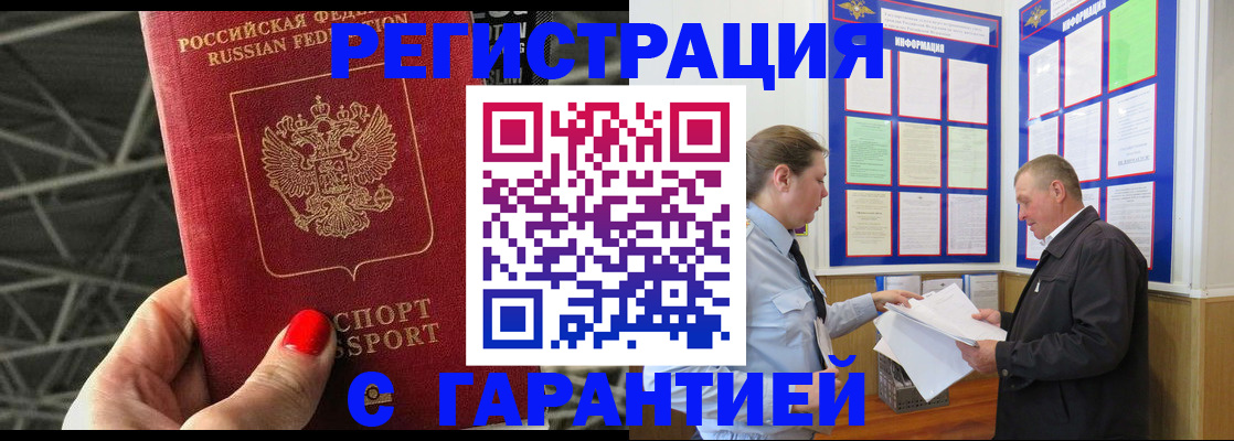 прописка 2025 в Вытегре