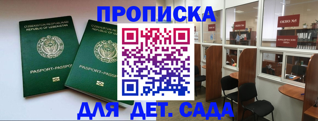 прописка регистрация в Вытегре