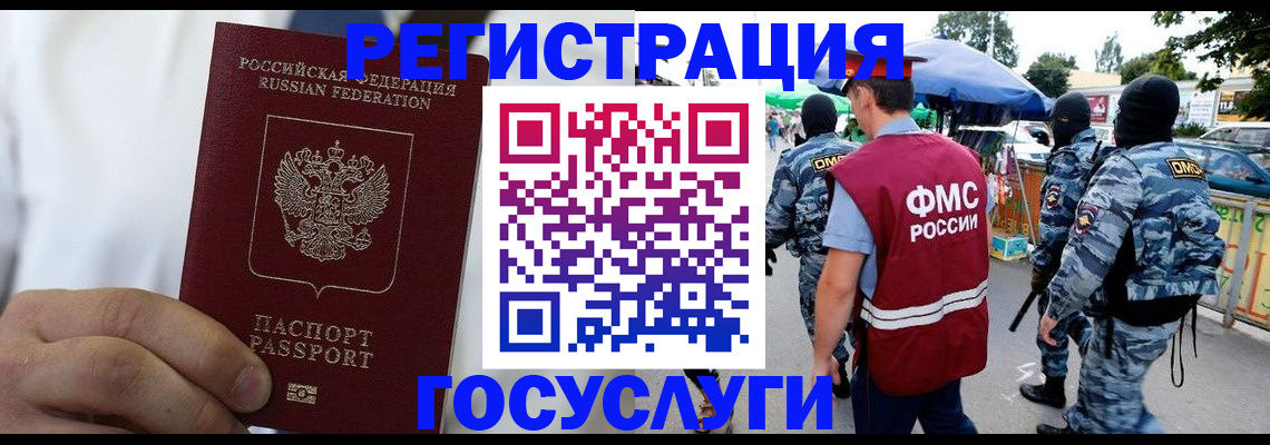 прописка регистрация в Вытегре