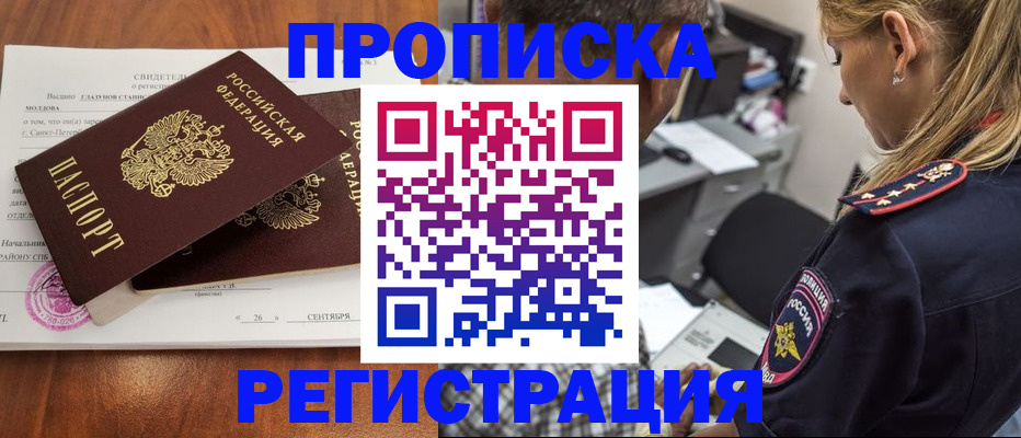 прописка паспорт в Вытегре