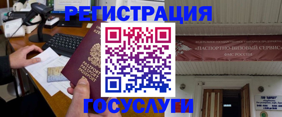 временная регистрация госуслуги в Вытегре