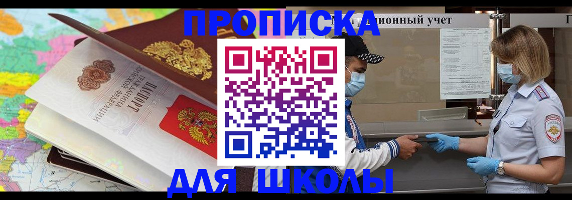 временная регистрация в квартире в Вытегре