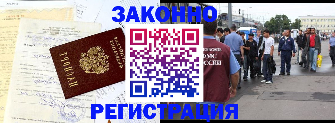 прописка иностранных граждан в Вытегре