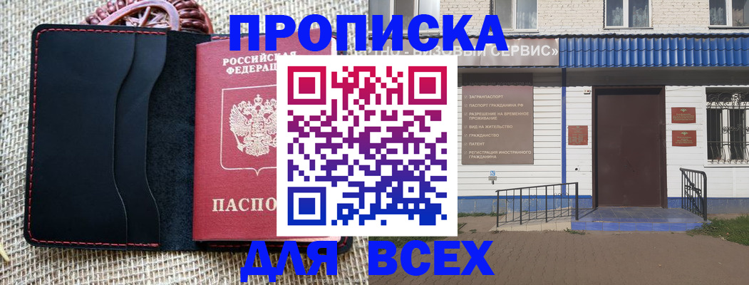 временная регистрация недорого в Вытегре