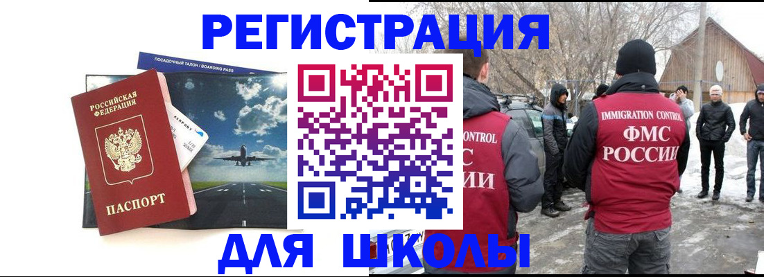 прописка штамп в Вытегре
