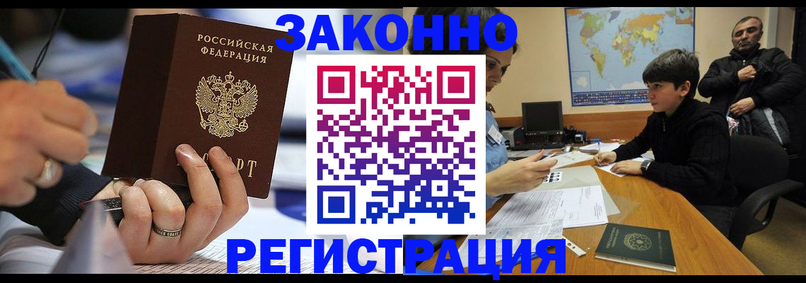 прописка иностранных граждан в Вытегре