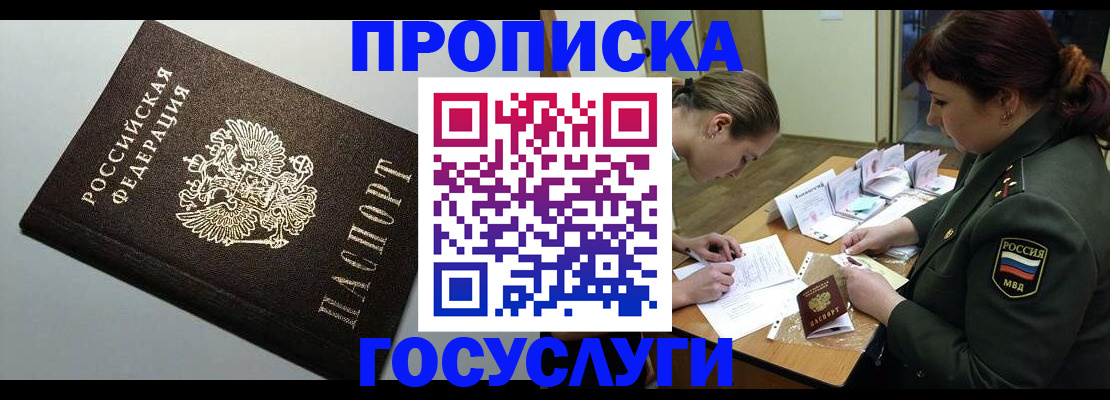 прописка иностранных граждан в Вытегре